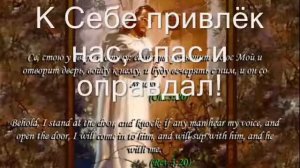 С небес лазурных к нам пришел спаситель