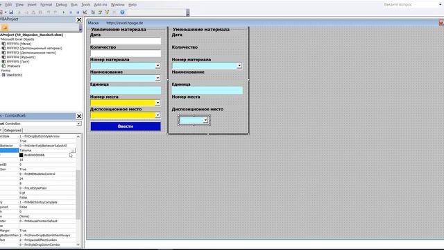 34 Диспозиционную программу в Excel VBA самим создать смотреть онлайн