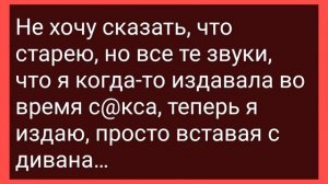 Женщина Развлекается с Тремя Соседскими Мужиками! Сборник Свежих Смешных Жизненных Анекдотов!