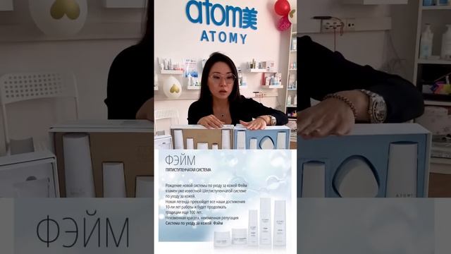 ?все уходы за кожей лица? от Атоми полный разбор всех средств