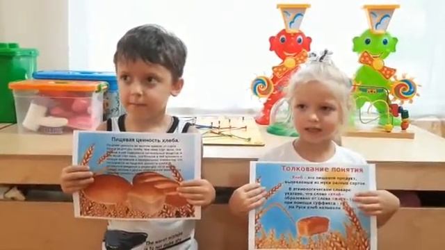 Пищевая ценность хлеба. Толкование понятия. смотреть онлайн