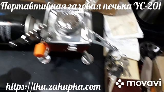 Портативная маленькая газовая печька YC-201 смотреть онлайн