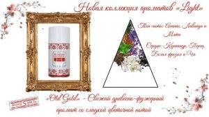 Old Gold - Аэрозольный освежитель воздуха премиум-класса на основе натуральных масел