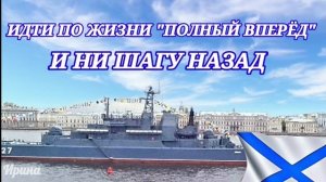 Поздравляю с днём Военно Морского Флота! Музыкальное поздравление с днем ВМФ!