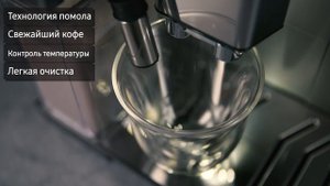 Кофемашина Delonghi ESAM 3500