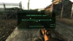 Где найти собаку в Fallout 3 ?