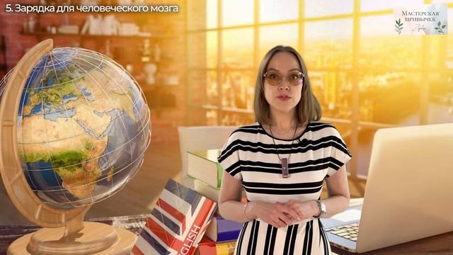 Почему полезно изучать иностранные языки | Мастерская привычек Zepter смотреть онлайн
