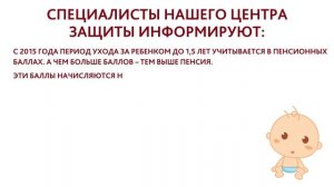 РАССКАЗЫВАЕМ, ЧТО ВЫГОДНЕЕ УЧЕСТЬ ПРИ РАСЧЕТЕ ПЕНСИИ – ТРУДОВОЙ СТАЖ ИЛИ ПЕРИОД ПО УХОДУ ЗА ДЕТЬМИ