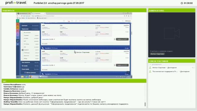27.09.17 Портбилет 2.0 — «урожай» первого года смотреть онлайн