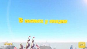 Свидетельство о регистрации и заставка В Гостях У Сказки(Детский Мир 31.12.2019 14:30 МСК).