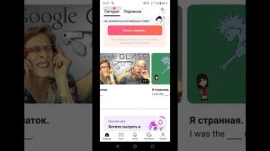 Приложение «Cake» для изучения английского языка. Мои впечатления (((or)))?