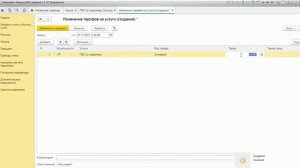 Инфокрафт_ Формула ЖКХ. Настройка услуг по нормативу
