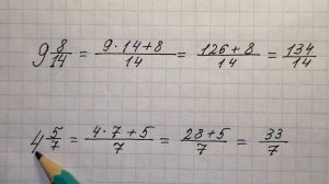 Как перевести смешанную дробь в неправильную дробь. Как преобразовать смешанное число в неправильную