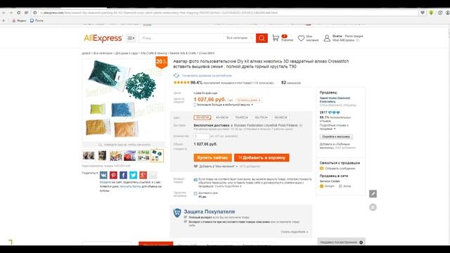 Как заказать свой портрет в формате алмазной вышивки или мазайки смотреть онлайн