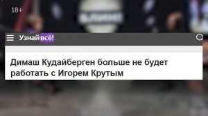 Почему Пугачева и другие звёзды против Димаша Кудайбергена?