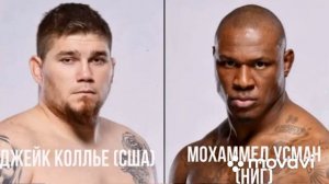 Прогноз на бой Мохаммед Усман - Джейк Колье, UFC 228