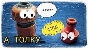 Протекает быстросъём!? Не спешите в магазин! Посмотрите это видео! ?