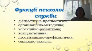 Брайченко Т. Діяльність соціального педагога як працівника психологічної служби