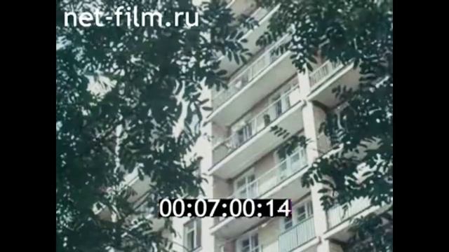 1982г. город Пущино на Оке. Московская обл.