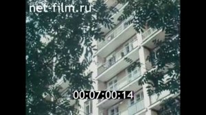 1982г. город Пущино на Оке. Московская обл.