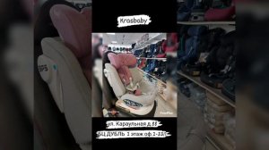 ? Автокресло  Rant Nitro isofix 0-36кг. Поворотные. #rant #rantnitro #krasbaby #автокресло