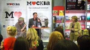 Франк Тилье в книжном магазине «Москва»