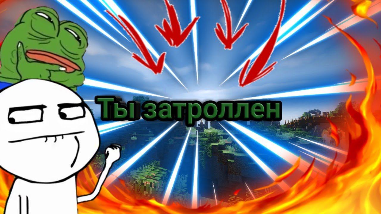 ЗАТРОЛИЛИ МЕМЫ | TROLL FACE QUEST INTERNET MEMES 1-16 уровень смотреть онлайн