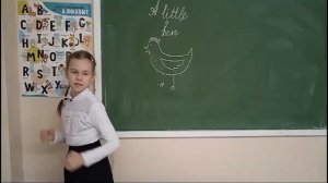 Полина I had a little hen