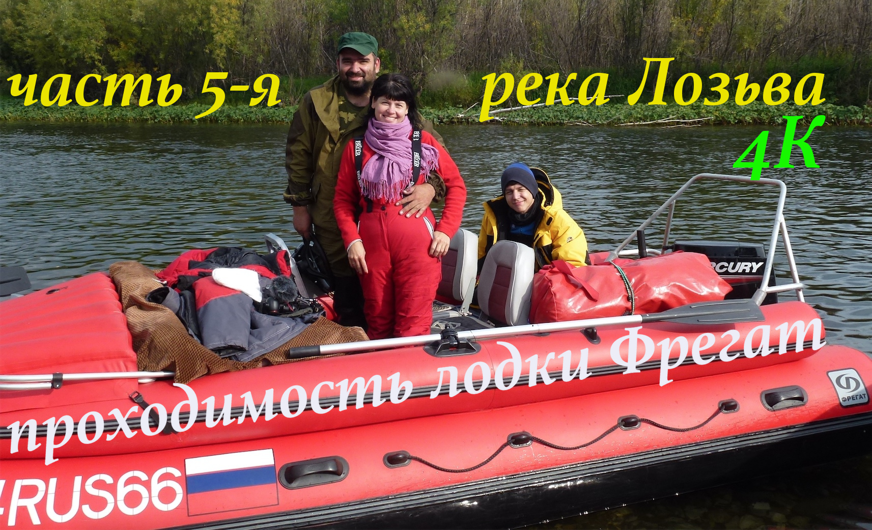 Константин Удинцев рыбалка путешествия 2020