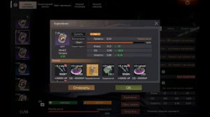 Lios Last Лиос Синтетический Дракон