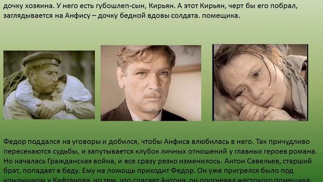 А.Иванов "Вечный зов"