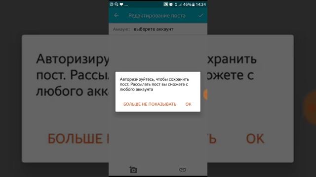 Автопостинг Вконтакте приложение АВТОПОСТ Рассылка по группам Вконтакте с телефона смотреть онлайн