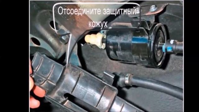 Замена топливного фильтра на Шевроле авео Видео инструкция смотреть онлайн