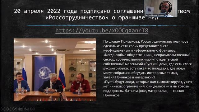 Никонов А.С. на конференции Русская школа в условиях современных вызовов 27 октября 2022 смотреть онлайн