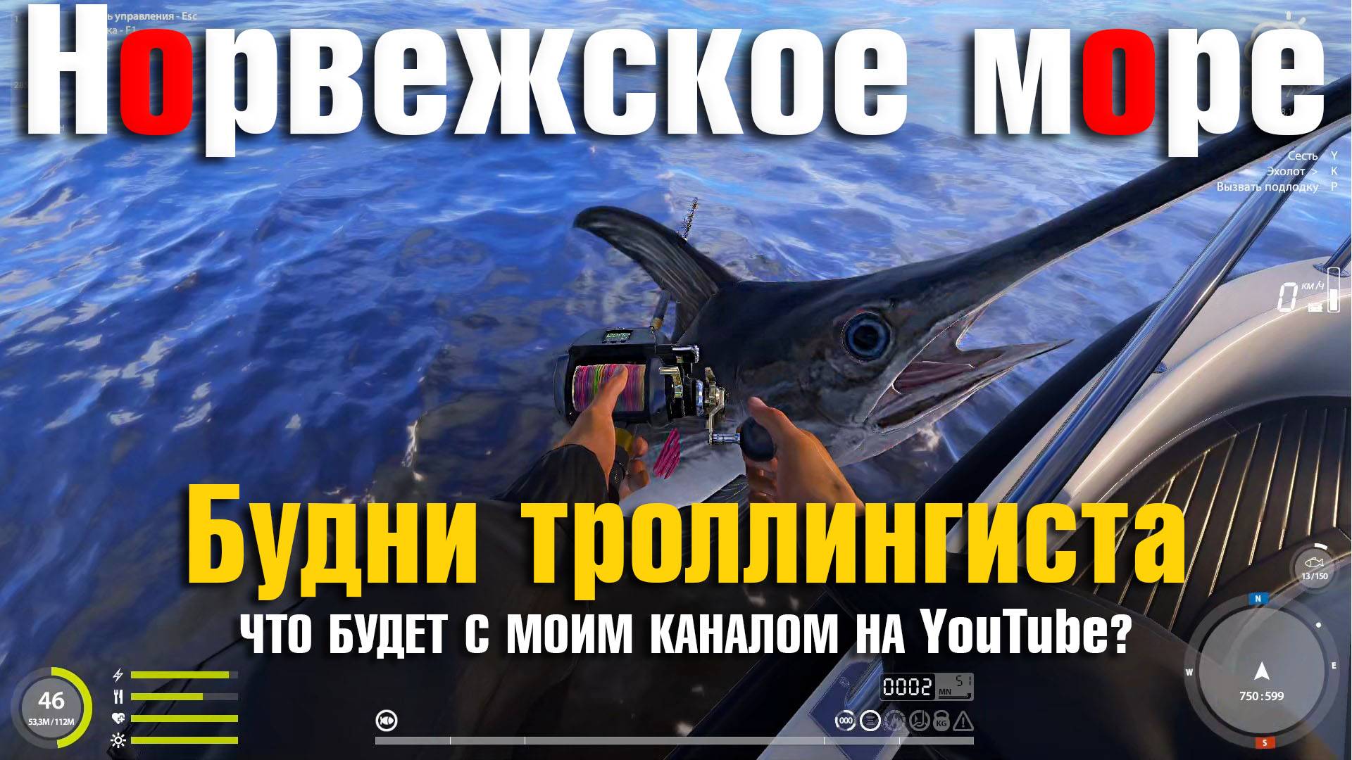 Будни троллингиста • Что будет с каналом на YouTube • Русская Рыбалка 4 • Норвежское Море смотреть онлайн