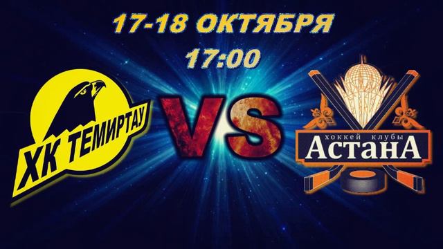 Трансляция матча "Темиртау"-"Астана" 17.10.2015 Saryarka Karaganda Live Stream смотреть онлайн