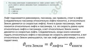 9 класс урок №1  Механическое движение  Практическая работа №1  Относительность движения