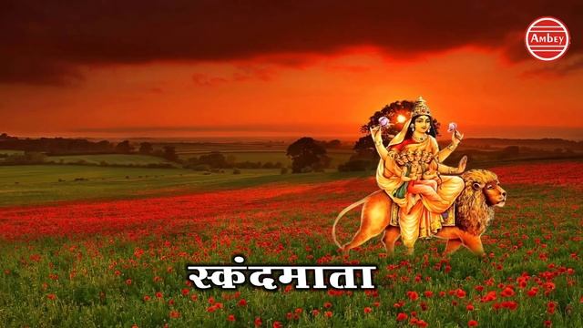 समस्त विपदाओं से रक्षा के लिए जरूर सुने - नौ दुर्गा रक्षा मंत्र - Nav Durga Raksha Mantra