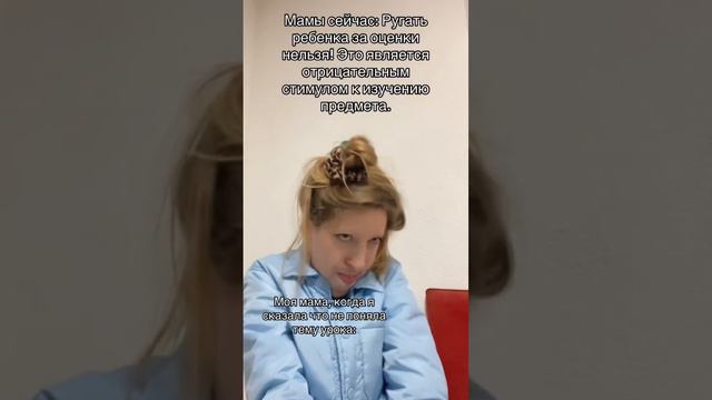 Детей нельзя ругать за оценки смотреть онлайн