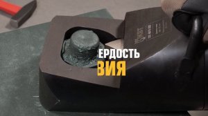 Гайколом гидравлический ГЛГ-6075 (КВТ) для удаления поврежденных или заржавевших гаек