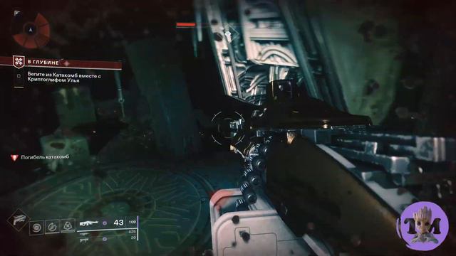 Shadowkeep Эрис Морн Company II / Destiny 2 смотреть онлайн