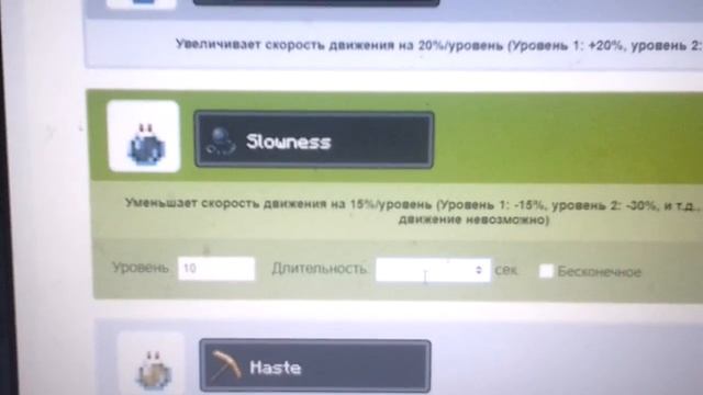 Обзор сайта по созданию зелей + секретные блоки майнкрафта смотреть онлайн