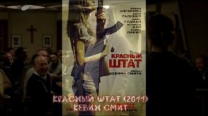 10 лучших фильмов про секты и закрытые общины