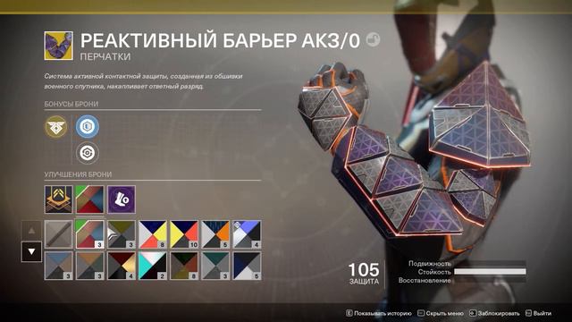 Destiny 2.Ко-оп ПРОХОЖДЕНИЕ. Варлочка и Титанка.