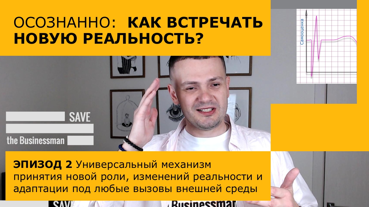 Как принимать жизнь? | Механизм переходного процесса в жизни //СИСТЕМНОЕ МЫШЛЕНИЕ