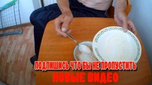 НА ТАКУЮ НАСАДКУ ПРЕКРАСНО КЛЮЁТ ВСЯ РЫБА!! ОБАЛДЕННАЯ НАСАДКА СВОИМИ РУКАМИ ИЗ ПЕЧЕНЬЯ И ЙОГУРТА!