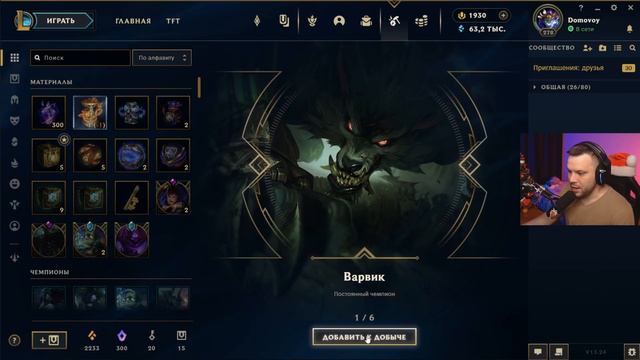 ОТКРЫЛ КАПСУЛУ ПЯТОГО УРОВНЯ ЧЕСТИ | LEAGUE OF LEGENDS