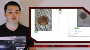 Заблуждения в Мире Нумизматики. 1 рубль 2001 СНГ