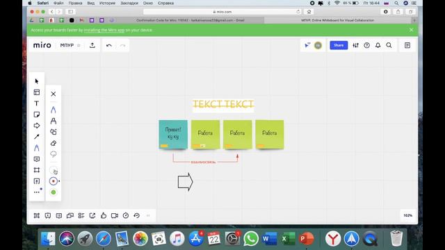 Miro: работа с инструментами смотреть онлайн