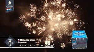 Батарея салютов Морской волк (49/1) VH100-49-02